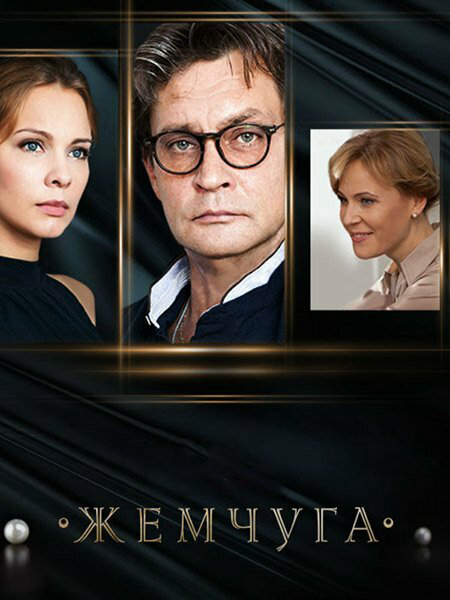 Постер сериала
